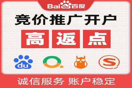 竞价推广开户费用案例分享：如何实现低成本高回报
